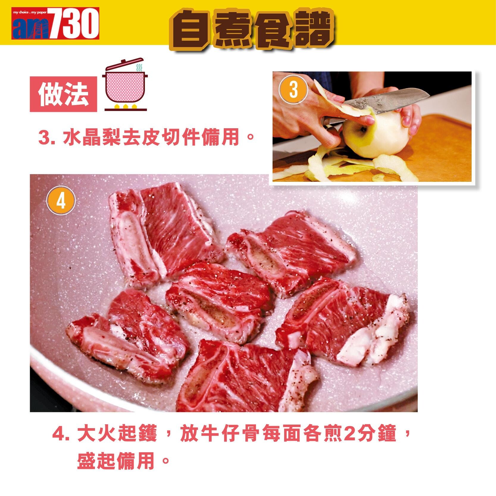 自煮食譜_自煮食譜 韓式炆牛仔骨